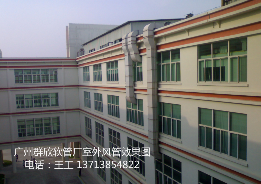 廣州群欣軟管